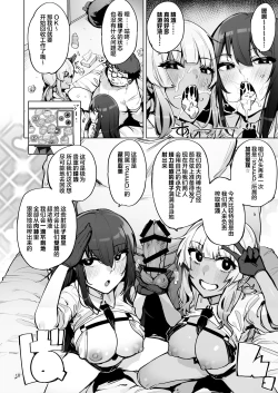 Page 11 of Anata no Semen Kaishuu Shimasu 3 | 请把你的种交给我们回收