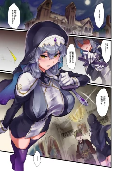 Page 31 of Maryoku Kyousei Haishutsu Kuriochi Jii Quest