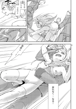 Page 18 of Chouhei Ichigou