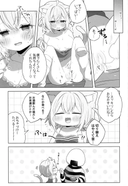 Page 21 of Nyannya-san wa Ichaicha shitai!