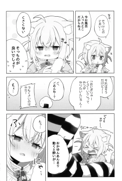 Page 8 of Nyannya-san wa Ichaicha shitai!