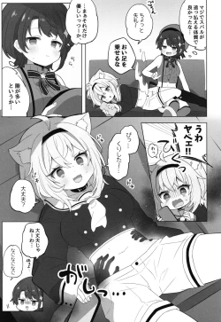 Page 5 of Tsuitemasu yo, Nekomata-san