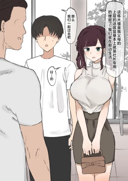 Page 6 of 超勇漢化組 MuripoyoA_cuckold_boyfriend_asks_his_girlfriend_S