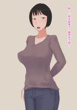 Page 2 of Moshi Tsuma wo Shokushuseibutsu ni Netorasetara