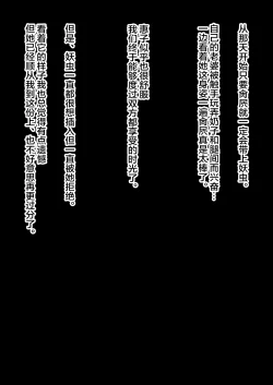 Page 35 of Moshi Tsuma wo Shokushuseibutsu ni Netorasetara