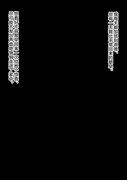 Page 38 of Moshi Tsuma wo Shokushuseibutsu ni Netorasetara