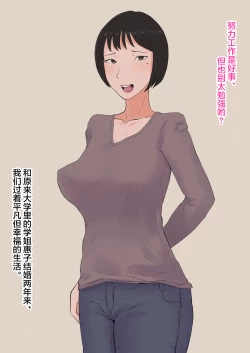 Page 3 of Moshi Tsuma wo Shokushuseibutsu ni Netorasetara