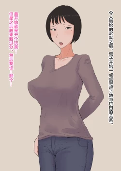 Page 44 of Moshi Tsuma wo Shokushuseibutsu ni Netorasetara