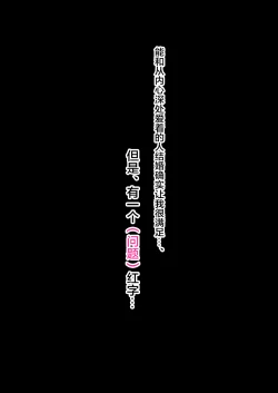 Page 4 of Moshi Tsuma wo Shokushuseibutsu ni Netorasetara