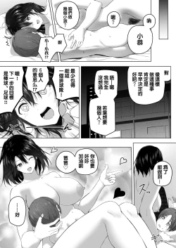 Page 71 of Motto! Choushin Itoko to Ecchii Koto Shiyo  |  更進一步！和高个子表妹做色色的事吧