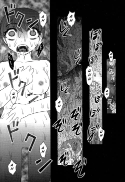 Page 105 of Utsuroboros