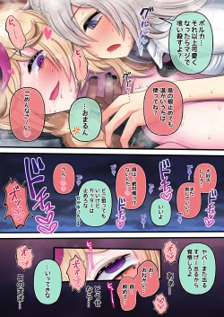 Page 22 of Futashishi x Pol