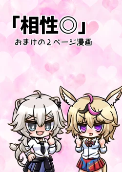 Page 24 of Futashishi x Pol