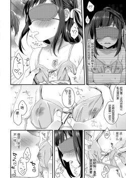 Page 8 of Osanazuma Ganbaru.