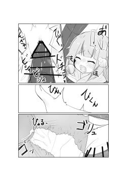 Page 11 of Gura-chan no Sainan