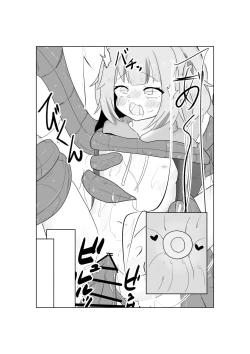 Page 13 of Gura-chan no Sainan