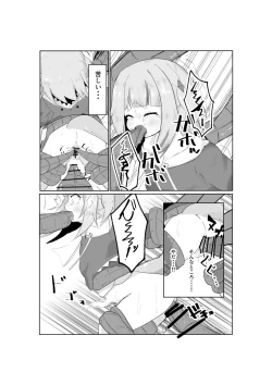 Page 5 of Gura-chan no Sainan