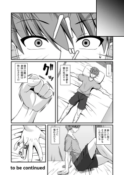 Page 34 of Succubus no Seidoreini Sarechaimashita Daiissho