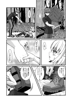 Page 7 of Succubus no Seidoreini Sarechaimashita Daiissho