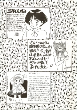 Page 31 of Dare ni mo Iccha Ikenai yo...