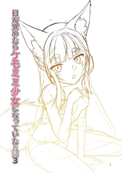 Page 3 of Me ga Sametara Kemomimi Shoujo ni Natteita Ohanashi 3 | How I Woke Up as a Girl With Animal Ears Pt.3