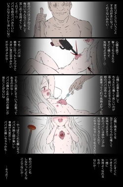 Page 4 of Fujimi Shoujo Request