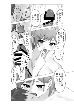 Page 21 of Boku wa Gakuen no Seishori Iin- I'm a sexual gratification committee member.