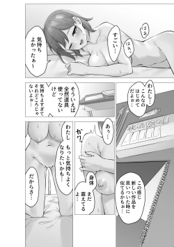 Page 31 of Boku wa Gakuen no Seishori Iin- I'm a sexual gratification committee member.