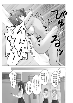 Page 44 of Boku wa Gakuen no Seishori Iin- I'm a sexual gratification committee member.