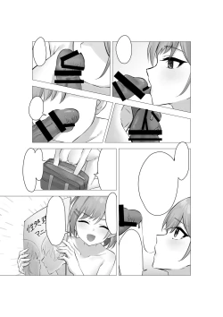 Page 54 of Boku wa Gakuen no Seishori Iin- I'm a sexual gratification committee member.