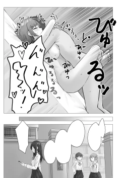 Page 88 of Boku wa Gakuen no Seishori Iin- I'm a sexual gratification committee member.