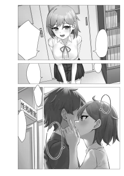 Page 89 of Boku wa Gakuen no Seishori Iin- I'm a sexual gratification committee member.