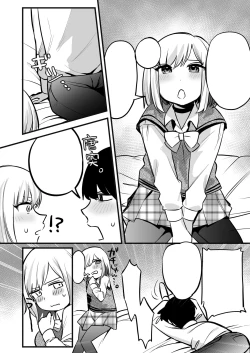 Page 51 of Omanko Benjo Itsudemo Dokodemo Tsukatte Kudasai