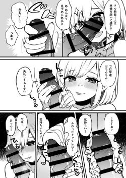 Page 6 of Omanko Benjo Itsudemo Dokodemo Tsukatte Kudasai