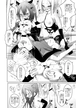 Page 15 of Shucchou Sakusei! Succubus-chan!