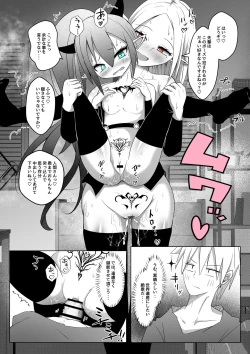 Page 20 of Shucchou Sakusei! Succubus-chan!
