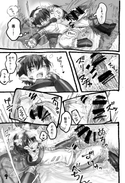 Page 13 of Reguugachi