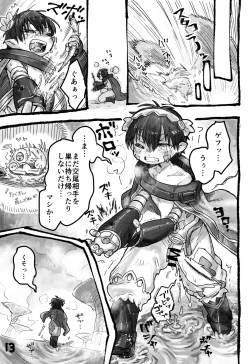 Page 17 of Reguugachi