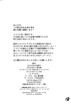 Page 22 of Reguugachi