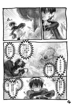 Page 8 of Reguugachi