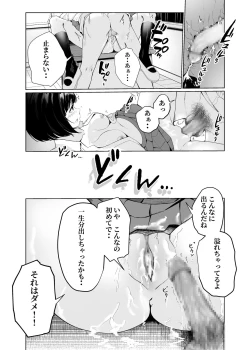 Page 33 of Watashi-tachi wa Koibito ni Natta