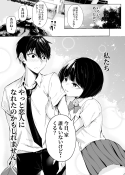 Page 35 of Watashi-tachi wa Koibito ni Natta