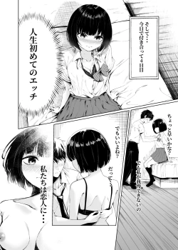Page 4 of Watashi-tachi wa Koibito ni Natta