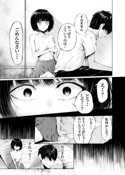 Page 5 of Watashi-tachi wa Koibito ni Natta