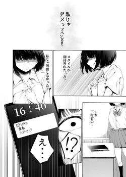 Page 6 of Watashi-tachi wa Koibito ni Natta