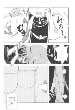 Page 14 of Naisho no koshitsu