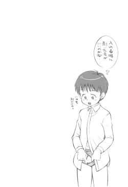 Page 16 of Naisho no koshitsu