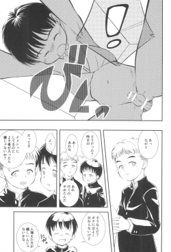 Page 21 of Naisho no koshitsu