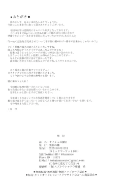 Page 40 of Naisho no koshitsu