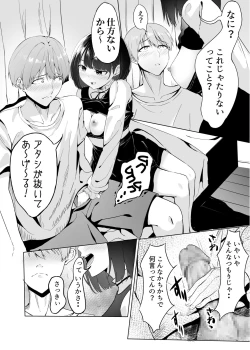 Page 8 of Kimi to Shitakatta